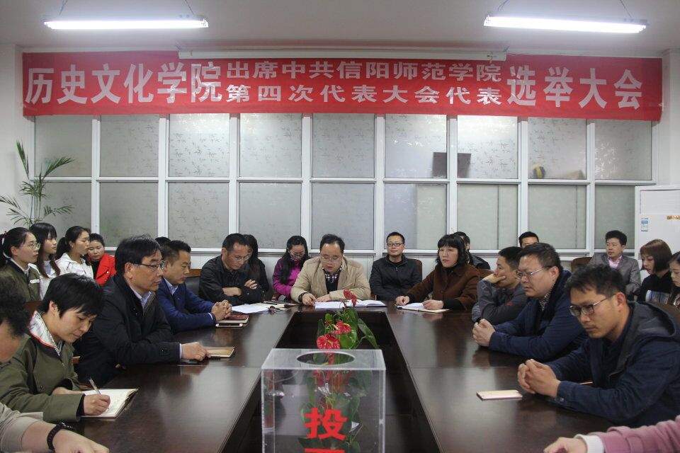 第四次党代会allwincity万象城官方网站选举照片.jpg
